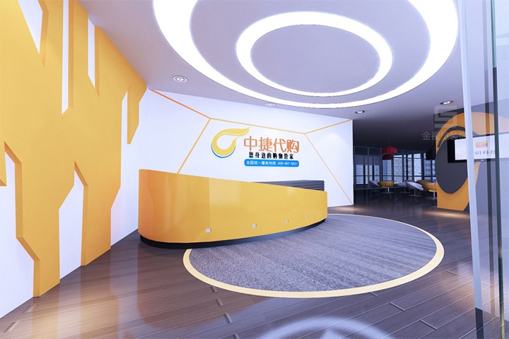 中捷代購辦公室裝修